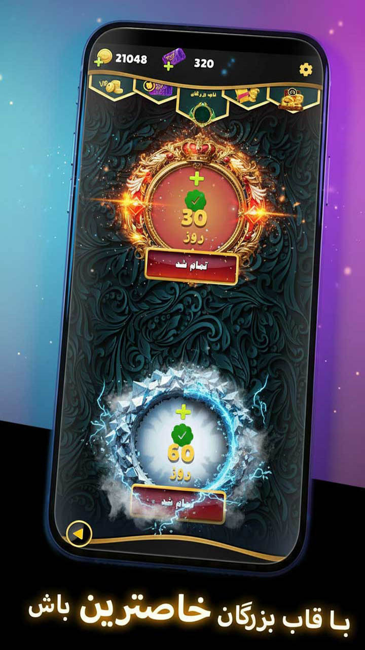 اسکرین شات 8 بازی ‏‏‏‏‏حکم لازم | بازی پاسور آنلاین