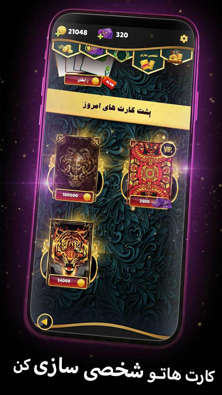 اسکرین شات 4 بازی ‏‏‏‏‏حکم لازم | بازی پاسور آنلاین