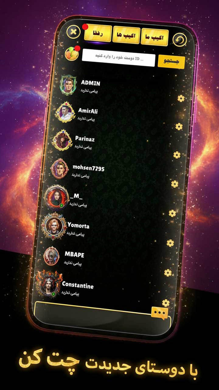 اسکرین شات 3 بازی ‏‏‏‏‏حکم لازم | بازی پاسور آنلاین