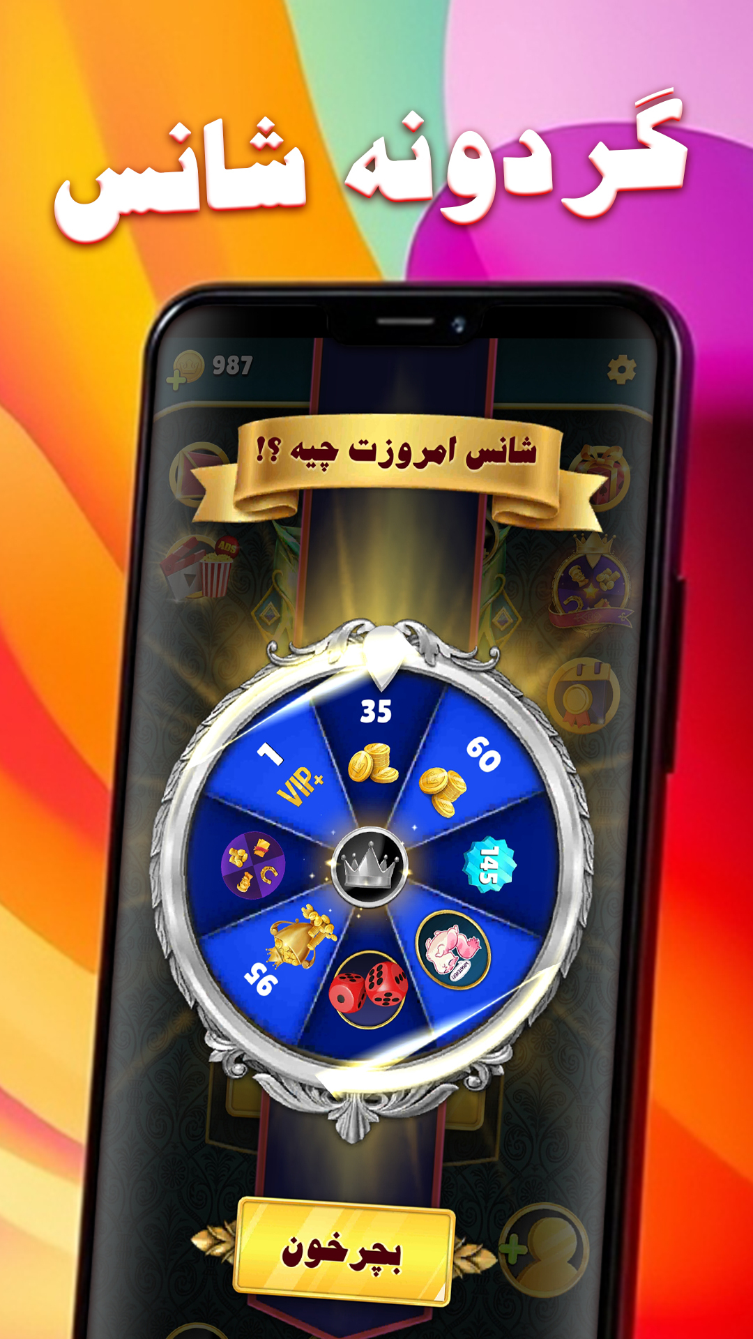 اسکرین شات 6 بازی ‏‏‏‏‏‏منچی‌نو | بازی منچ آنلاین صوتی