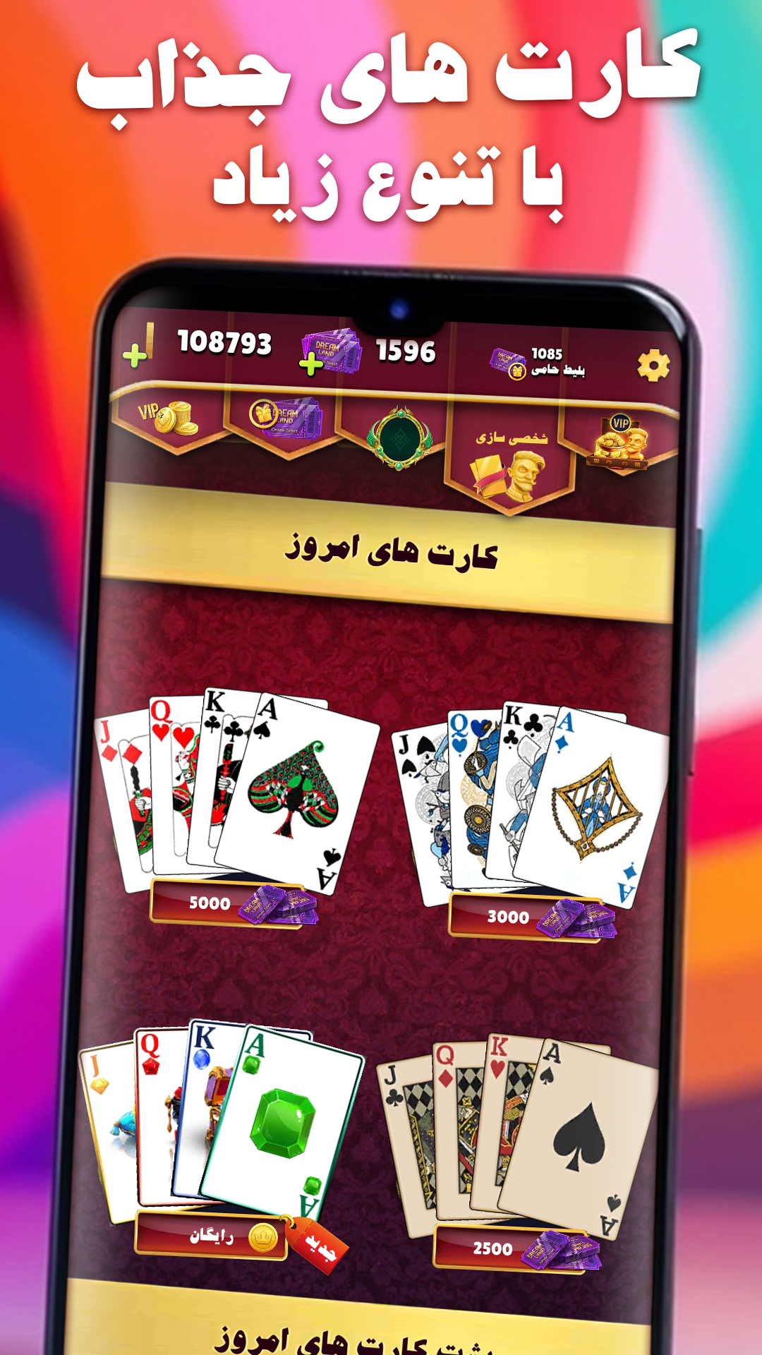 اسکرین شات 6 بازی ‏165 | شلم (آنلاین)