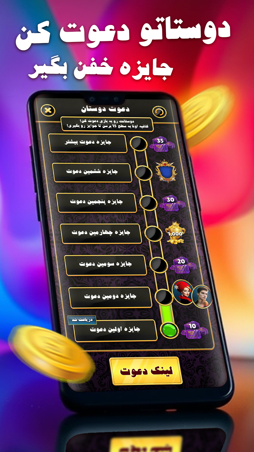 اسکرین شات 4 بازی ‏165 | شلم (آنلاین)