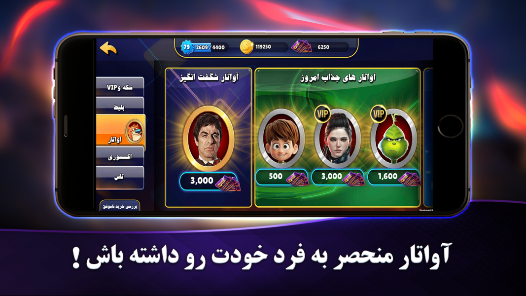 اسکرین شات 6 بازی شیش و بش | تخته نرد ایرانی