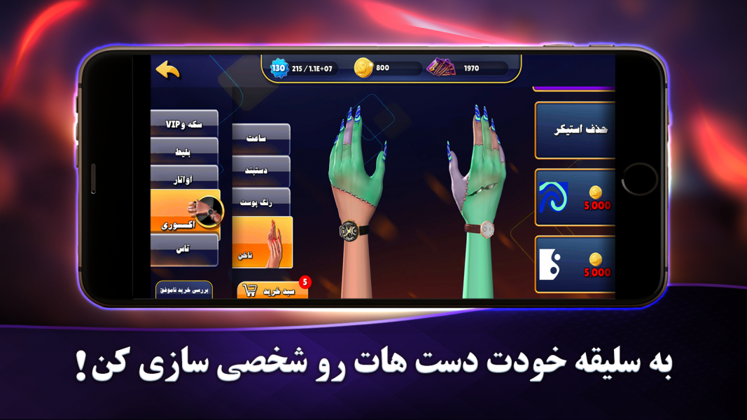 اسکرین شات 3 بازی شیش و بش | تخته نرد ایرانی