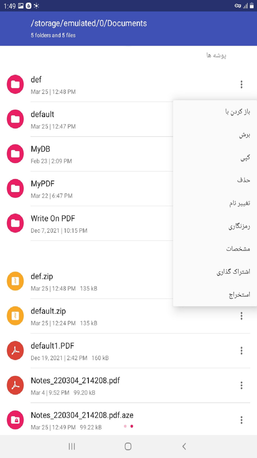 اسکرین شات 3 برنامه مدیریت فایل هما (zip rar)
