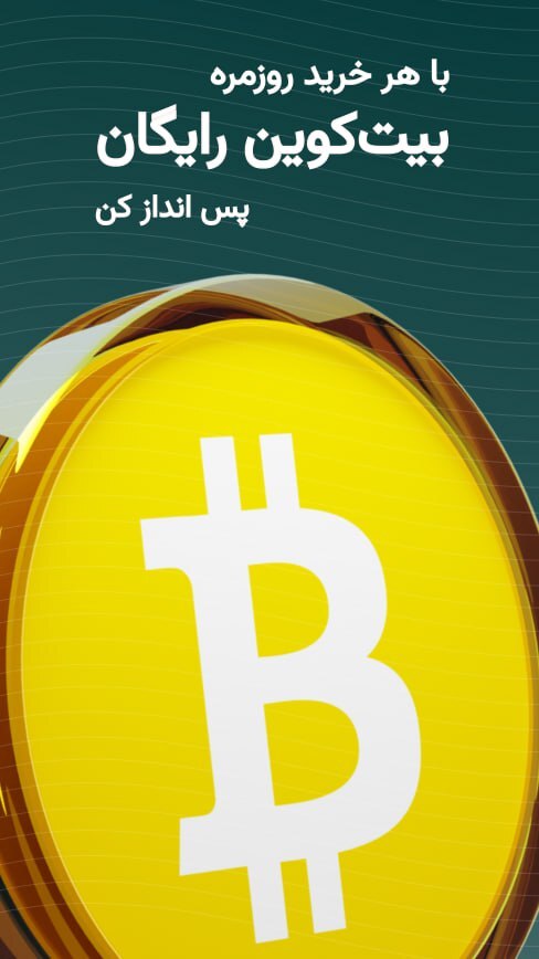 اسکرین شات 1 برنامه دراپینو | دریافت بیت‌کوین رایگان