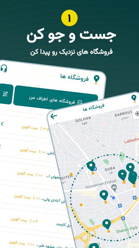 اسکرین شات 2 برنامه دراپینو | دریافت بیت‌کوین رایگان