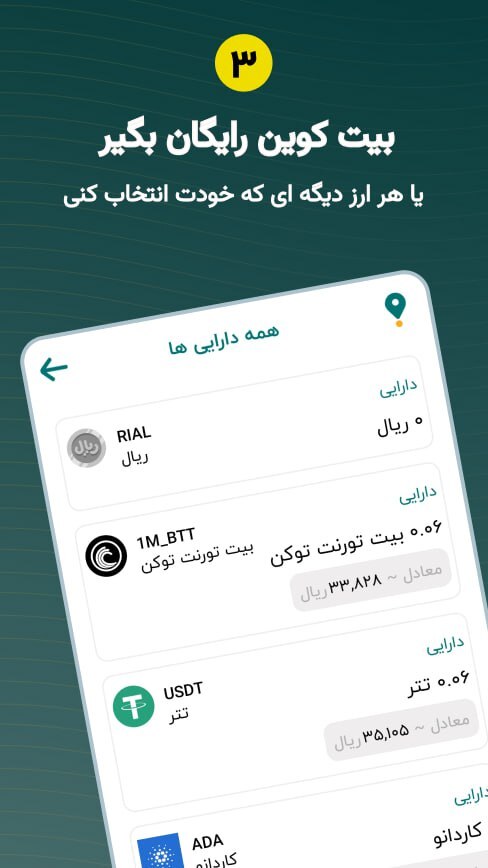 اسکرین شات 4 برنامه دراپینو | دریافت بیت‌کوین رایگان