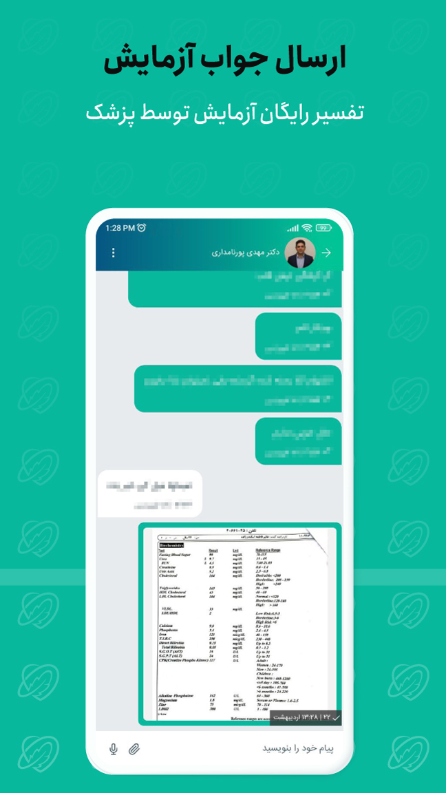 اسکرین شات 5 برنامه دکترساینا | مشاوره آنلاین پزشکی و روانشناسی