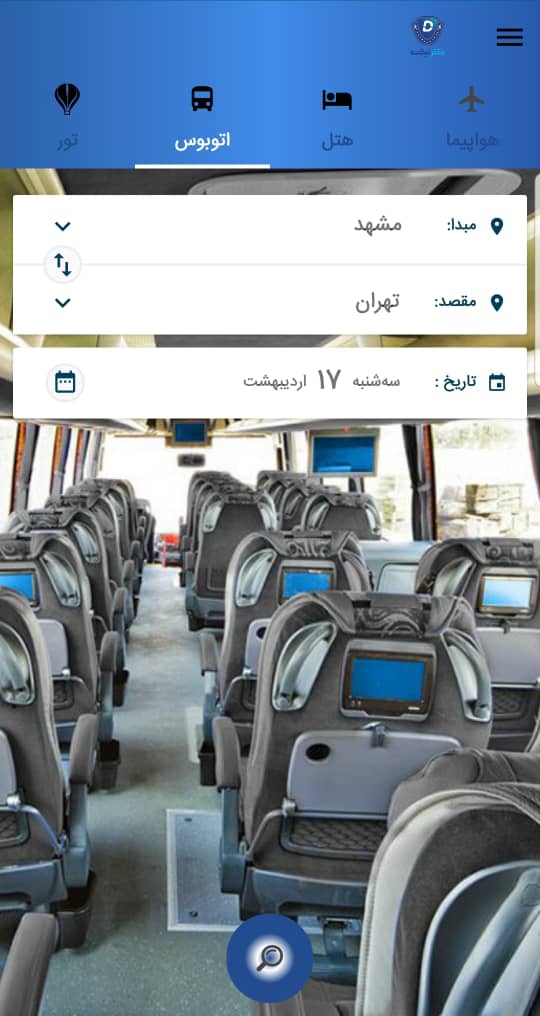 اسکرین شات 5 برنامه دکتر تیکت