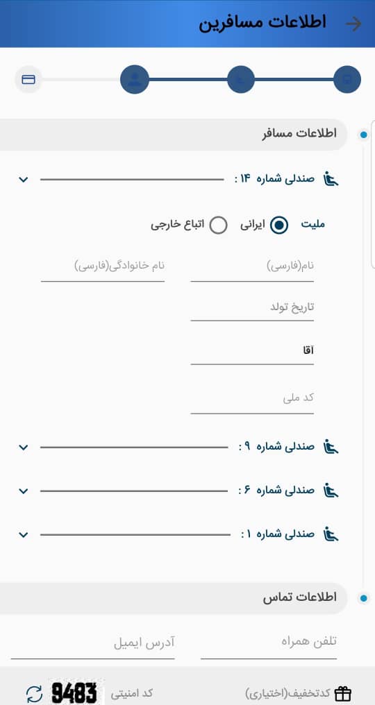 اسکرین شات 20 برنامه دکتر تیکت