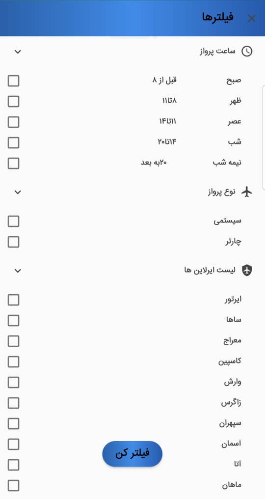 اسکرین شات 10 برنامه دکتر تیکت