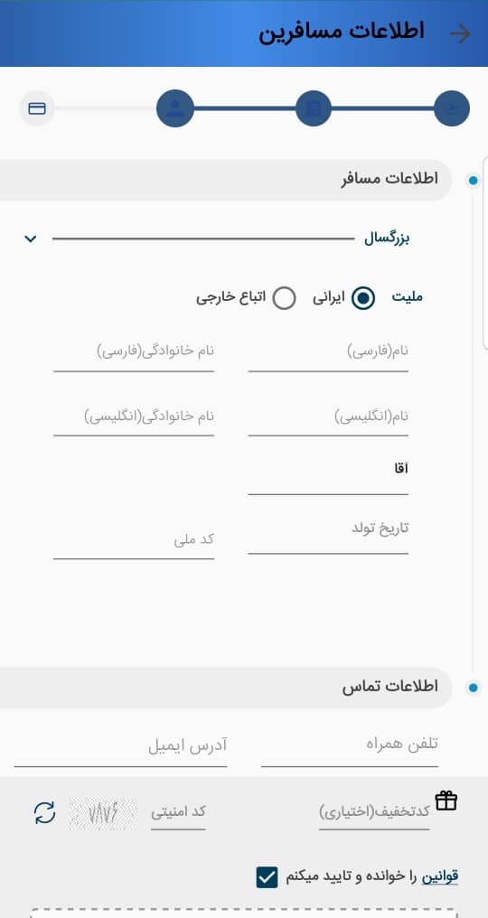 اسکرین شات 6 برنامه دکتر تیکت