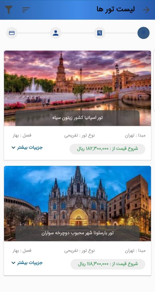 اسکرین شات 22 برنامه دکتر تیکت