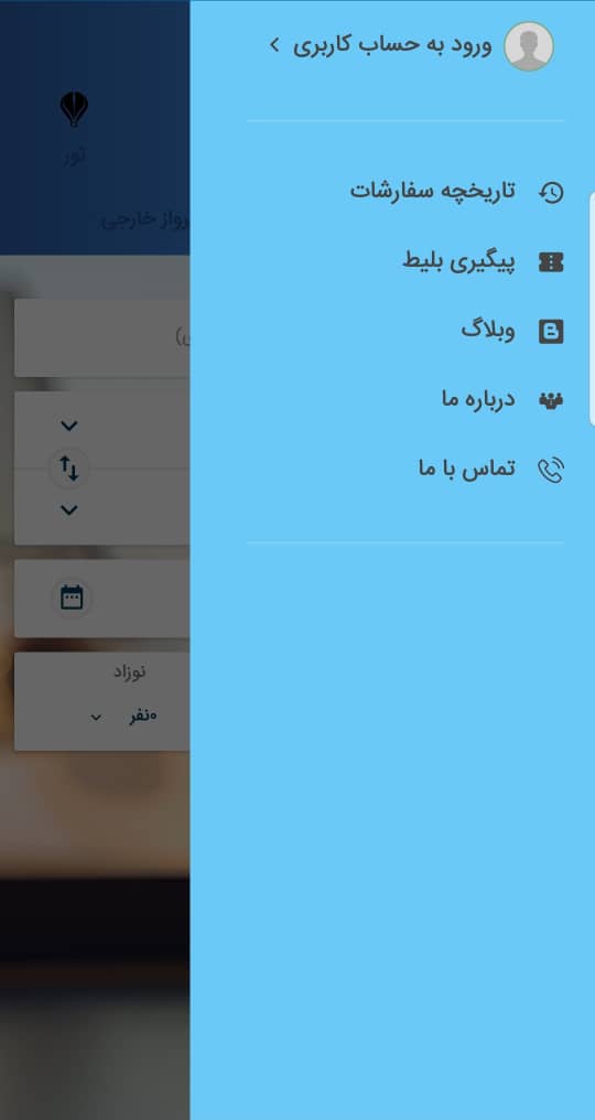 اسکرین شات 3 برنامه دکتر تیکت