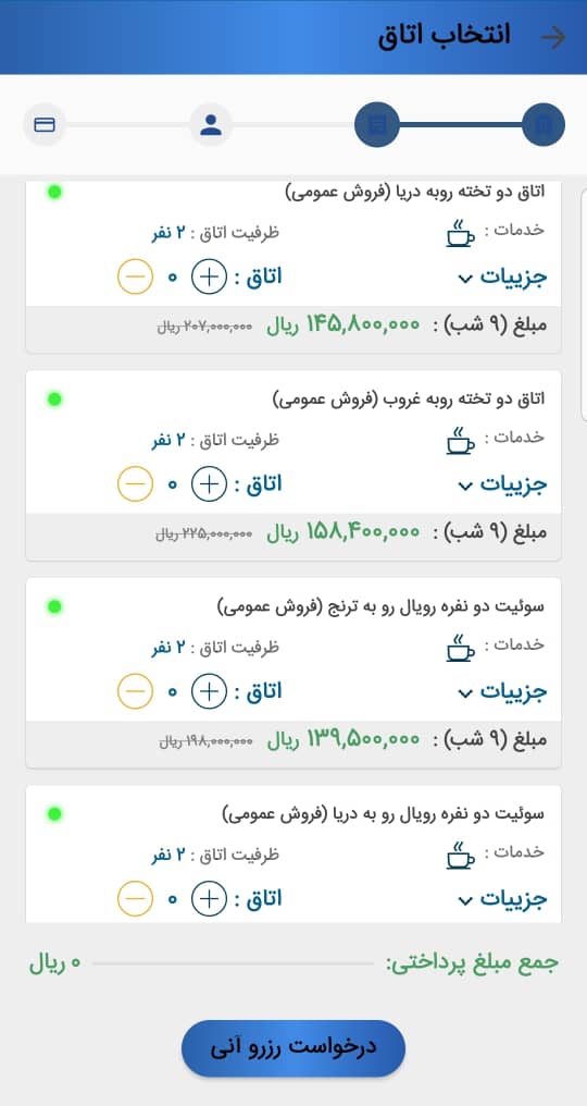 اسکرین شات 18 برنامه دکتر تیکت