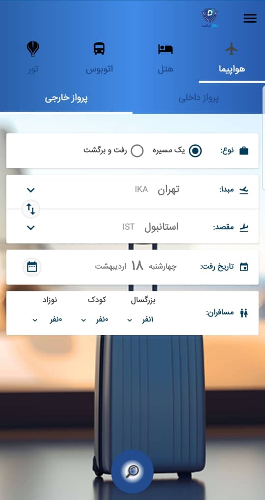 اسکرین شات 4 برنامه دکتر تیکت