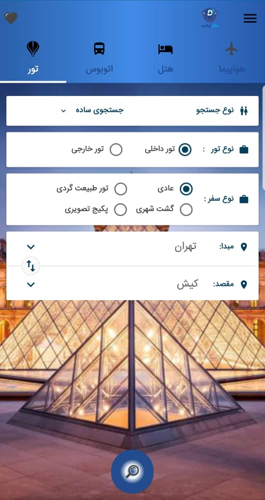 اسکرین شات 8 برنامه دکتر تیکت