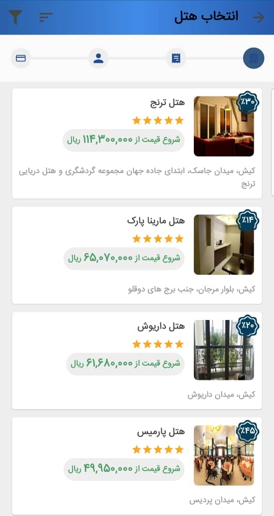 اسکرین شات 14 برنامه دکتر تیکت
