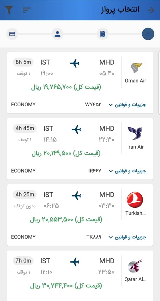 اسکرین شات 11 برنامه دکتر تیکت