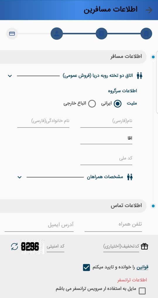 اسکرین شات 16 برنامه دکتر تیکت