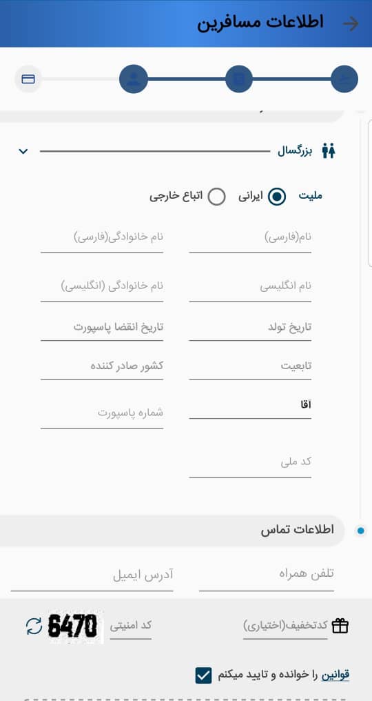 اسکرین شات 24 برنامه دکتر تیکت