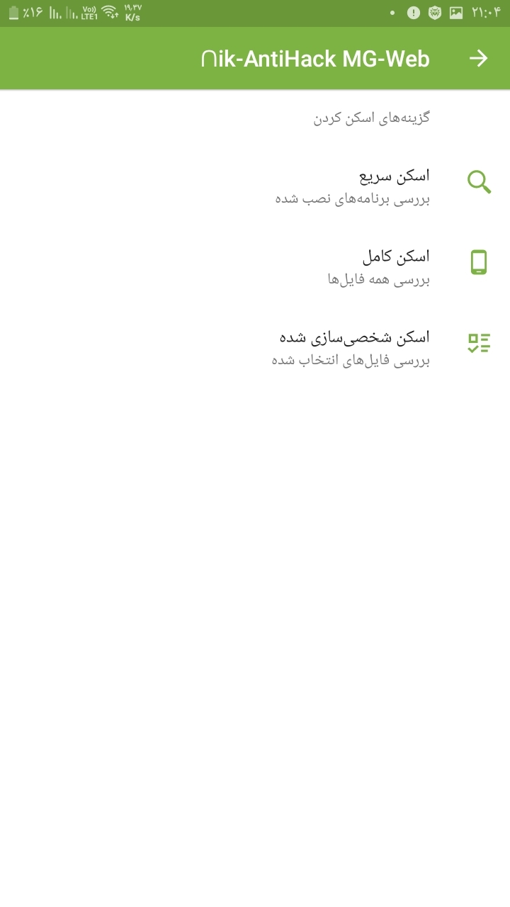 اسکرین شات 7 برنامه ‏‏‏‏‏‏‏ضد هک نیک - امنیت شبکه