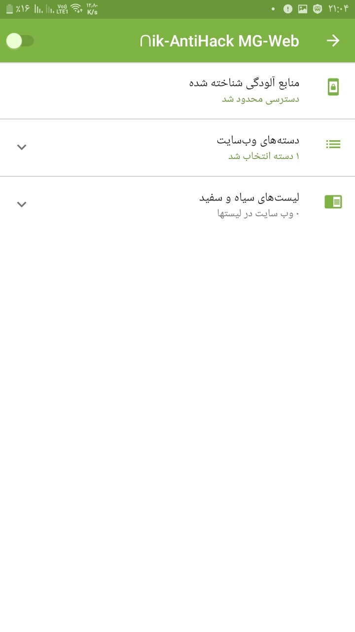 اسکرین شات 5 برنامه ‏‏‏‏‏‏‏ضد هک نیک - امنیت شبکه