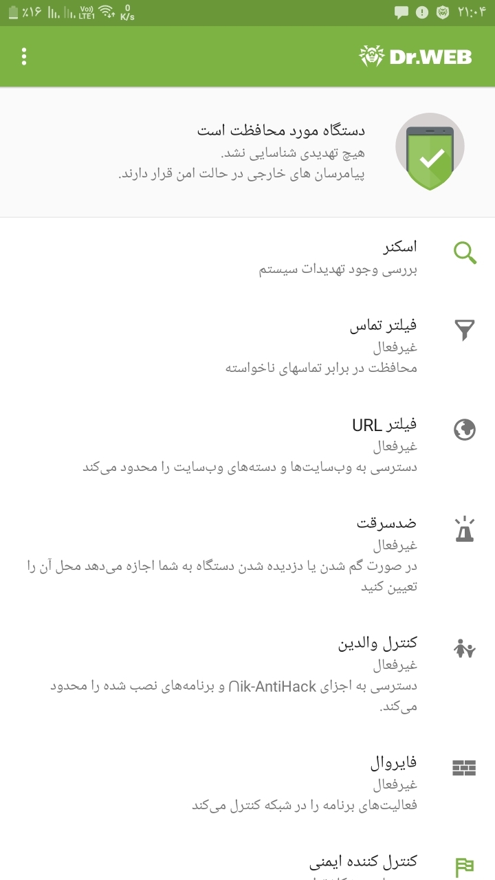 اسکرین شات 3 برنامه ‏‏‏‏‏‏‏ضد هک نیک - امنیت شبکه