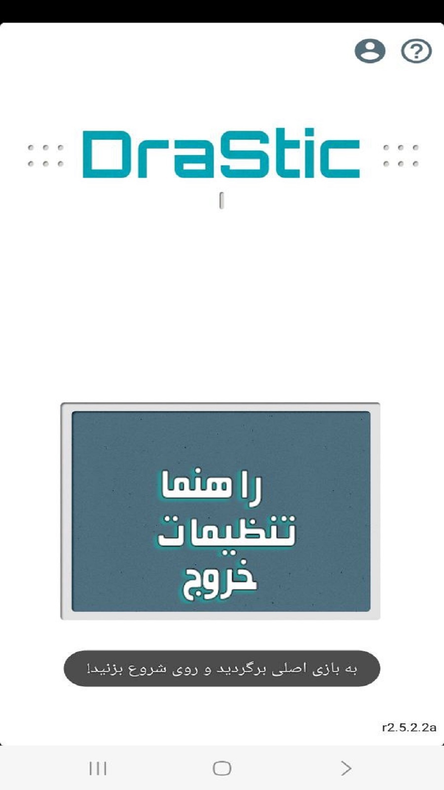 اسکرین شات 1 برنامه افزونه استارگیم