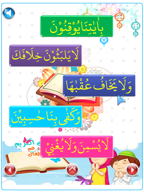 اسکرین شات 4 بازی Iqro - Learn to Read Al-Quran