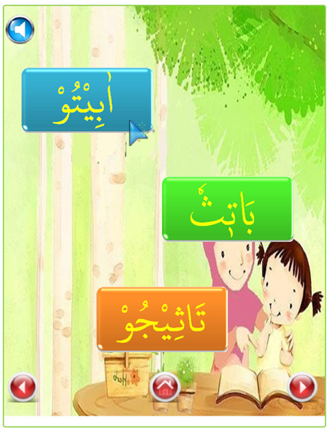 اسکرین شات 2 بازی Iqro - Learn to Read Al-Quran