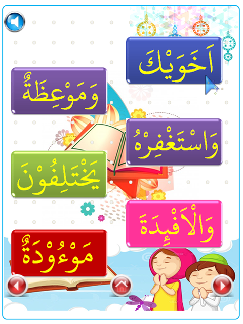 اسکرین شات 3 بازی Iqro - Learn to Read Al-Quran