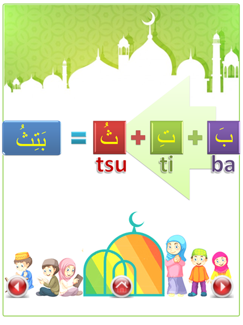 اسکرین شات 1 بازی Iqro - Learn to Read Al-Quran