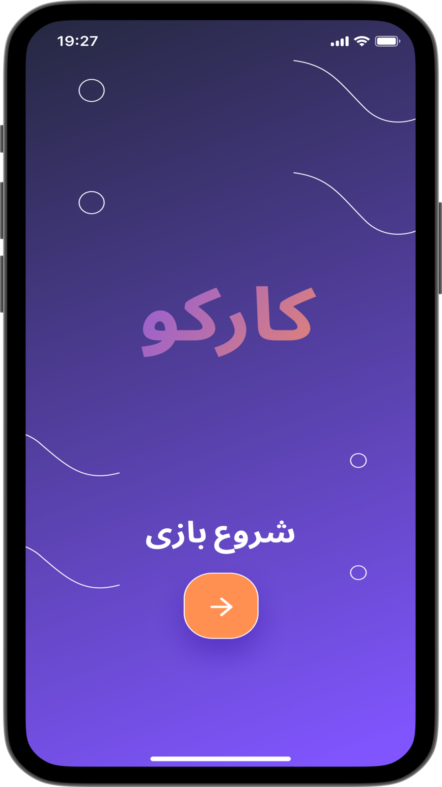 اسکرین شات 1 بازی کارکو | بازی حدس لوگوی ماشین