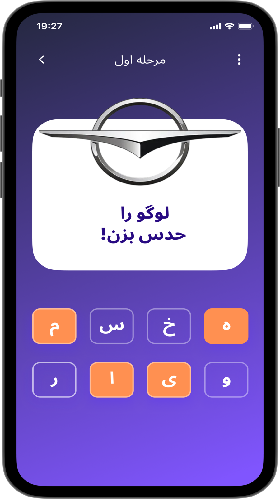 اسکرین شات 3 بازی کارکو | بازی حدس لوگوی ماشین