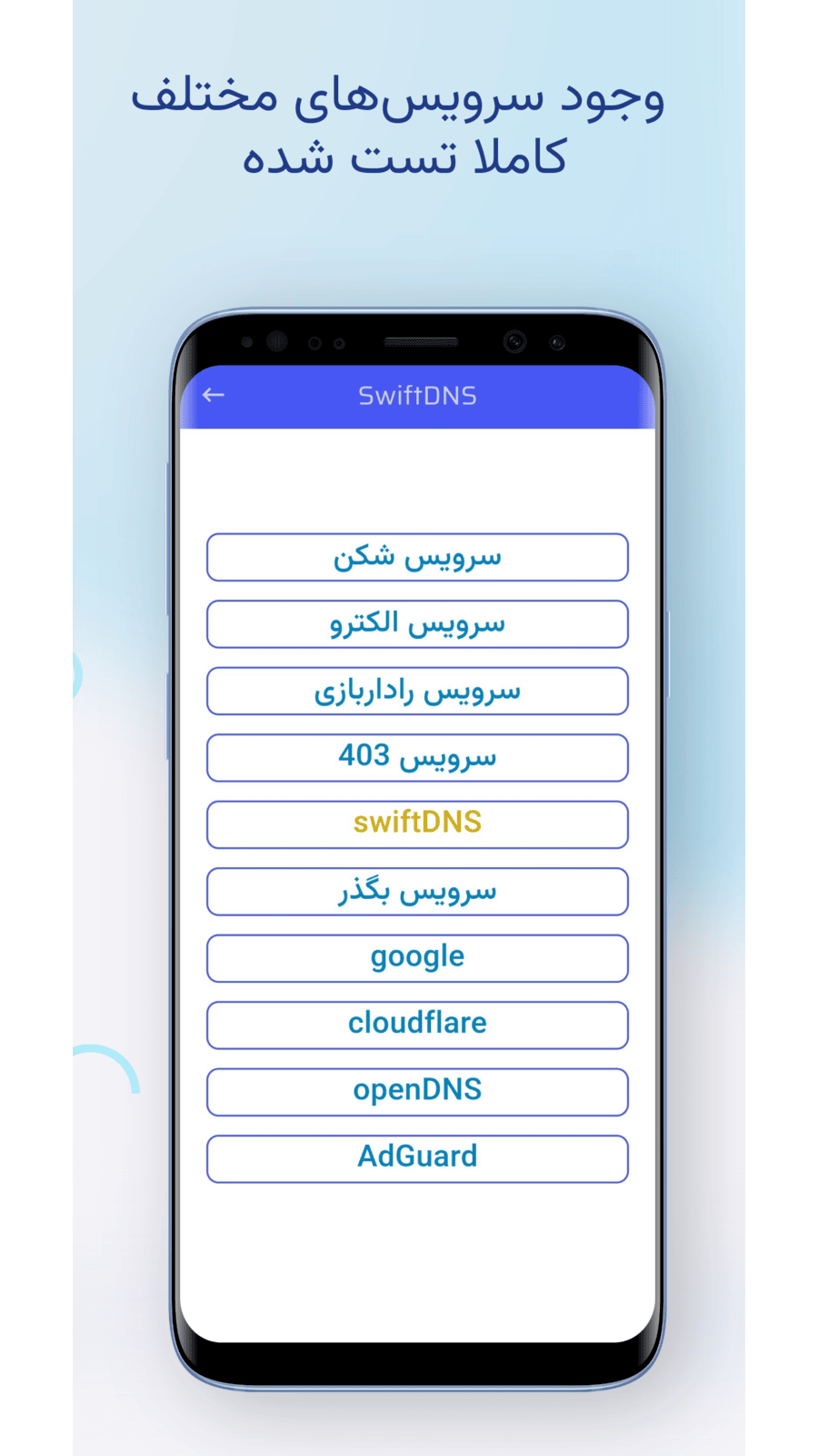 اسکرین شات 6 برنامه سوئیفت دی‌ان‌اس | کاهش پینگ