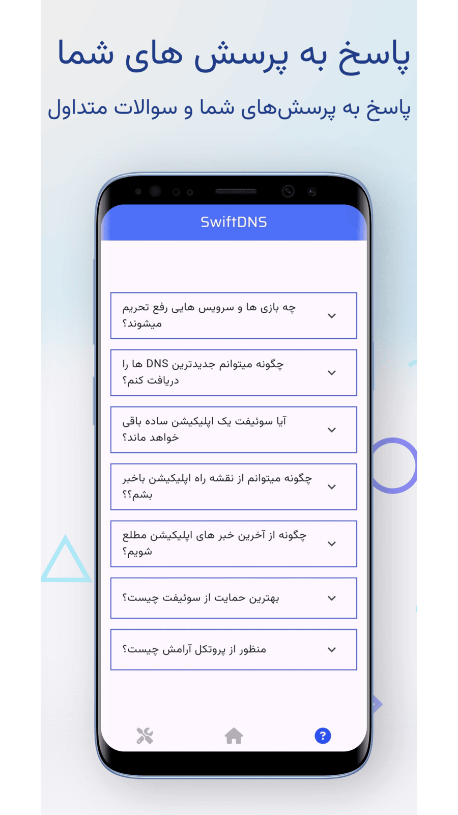 اسکرین شات 5 برنامه سوئیفت دی‌ان‌اس | کاهش پینگ