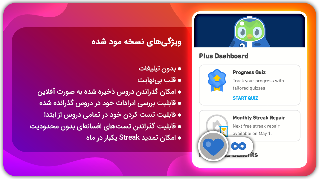 اسکرین شات 1 برنامه دولینگو | نسخه مود شده