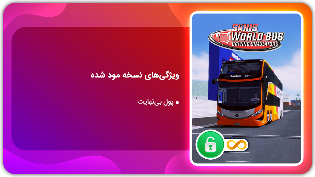 اسکرین شات 1 بازی شبیه ساز رانندگی اتوبوس جهانی | نسخه مود شده
