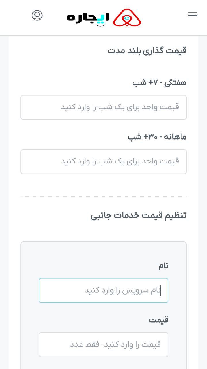 اسکرین شات 19 برنامه ‏ایجاره | اجاره ویلا، سوئیت و اقامتگاه