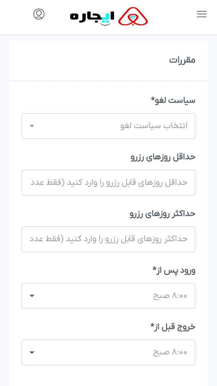 اسکرین شات 11 برنامه ‏ایجاره | اجاره ویلا، سوئیت و اقامتگاه