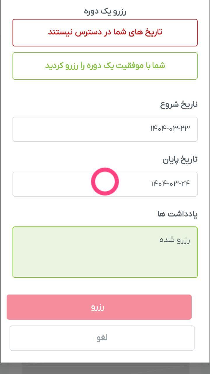 اسکرین شات 10 برنامه ‏ایجاره | اجاره ویلا، سوئیت و اقامتگاه