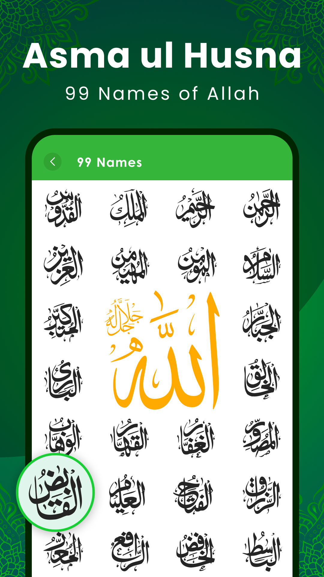 اسکرین شات 7 برنامه Al Quran Kareem: القران الكريم