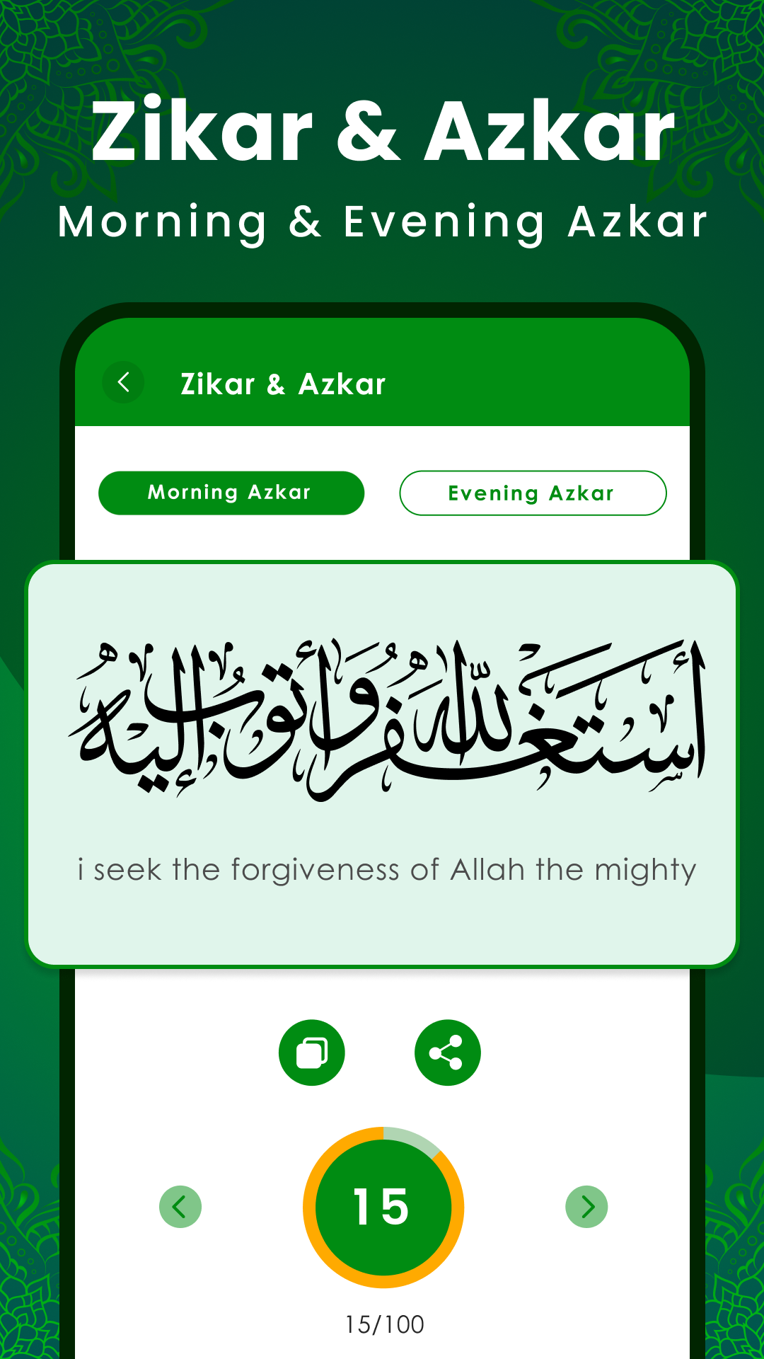 اسکرین شات 6 برنامه Al Quran Kareem: القران الكريم