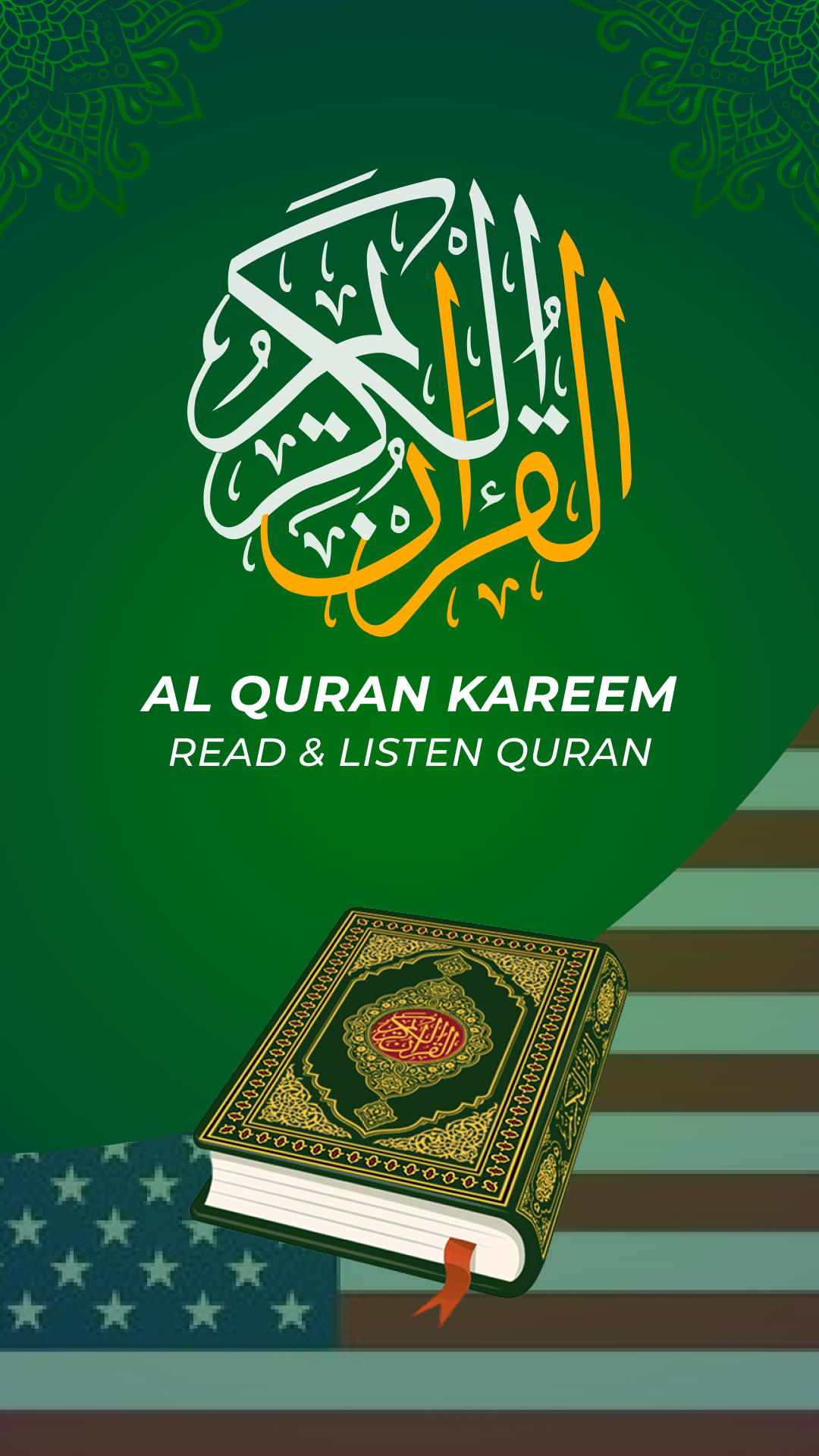 اسکرین شات 1 برنامه Quran Majeed: القران الكريم