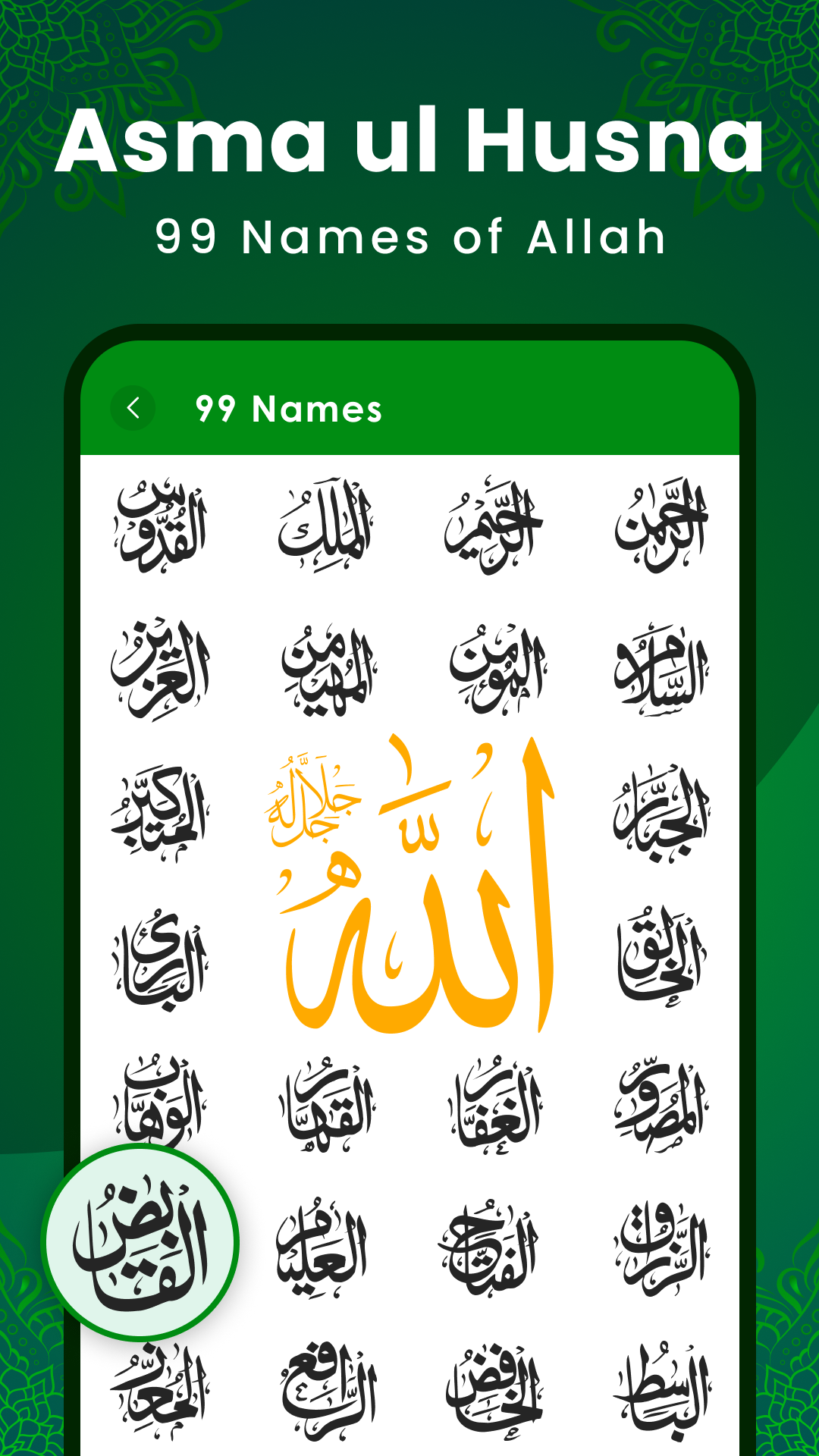 اسکرین شات 7 برنامه Al Quran Kareem: القران الكريم