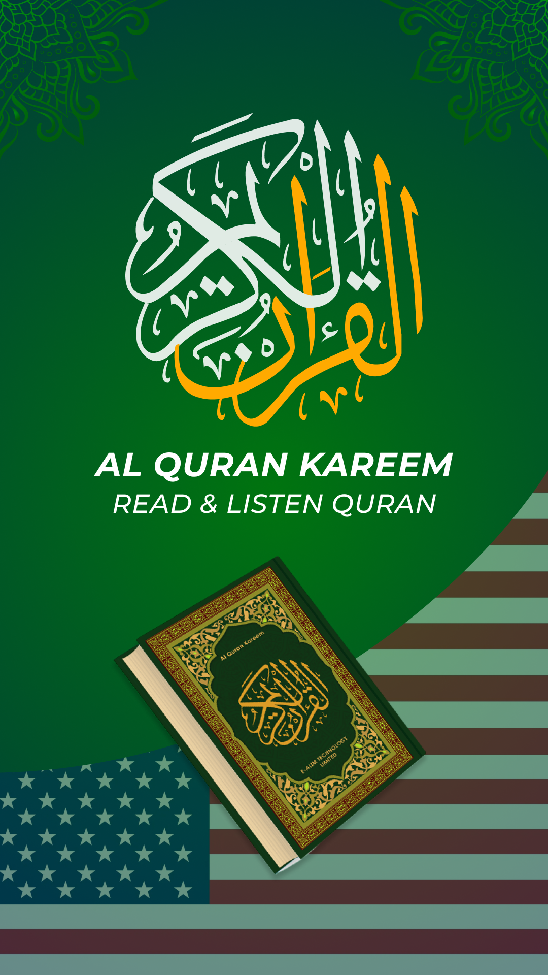 اسکرین شات 1 برنامه Al Quran Kareem: القران الكريم