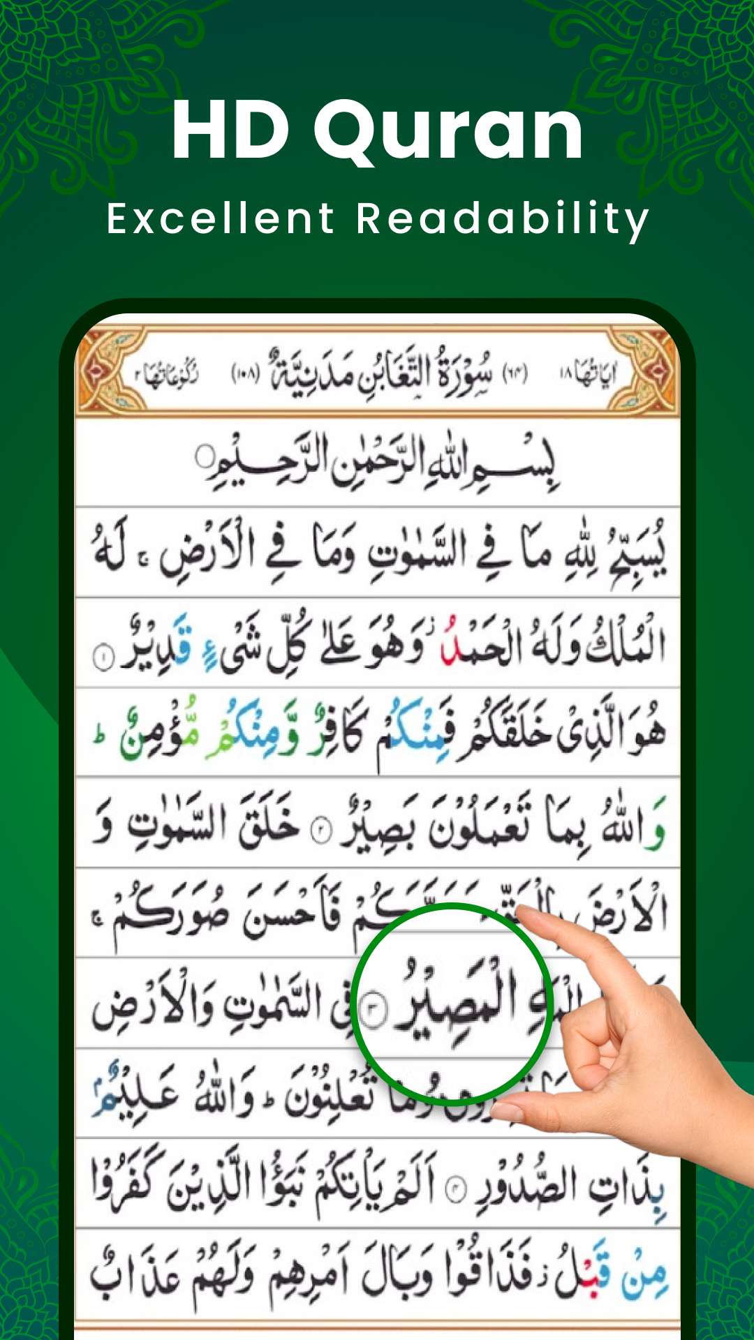 اسکرین شات 2 برنامه Al Quran Kareem: القران الكريم