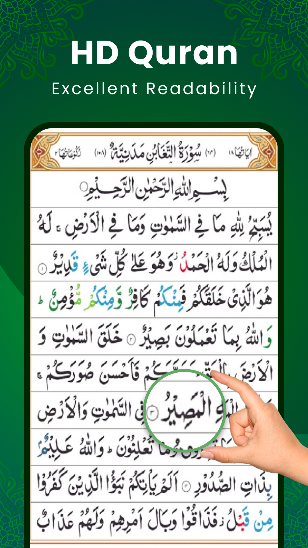 اسکرین شات 3 برنامه Al Quran Kareem: القران الكريم